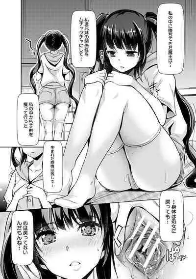 H na Imouto Mao wa Haramitai!