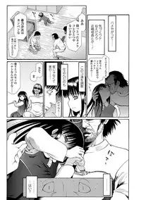 [Urai Tami] Inkou wo Saseru Koui [Digital]