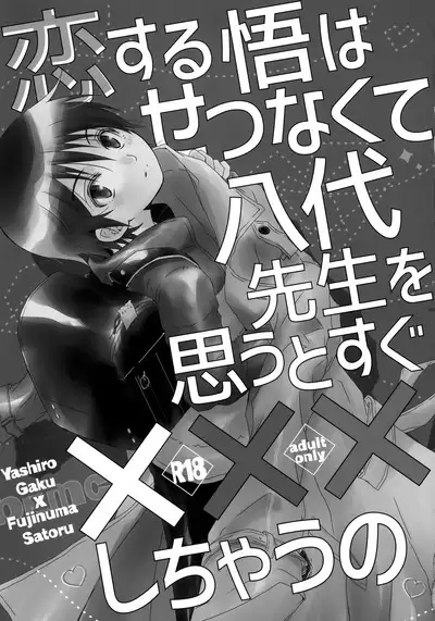bkmc Sairoku Hon 3