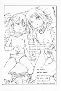 (C84) [RoriE-GO (Saeki Takao)] Chicchai Market (Tamako Market)