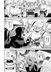 [Satou Souji] Ayamachi Endless [Digital]