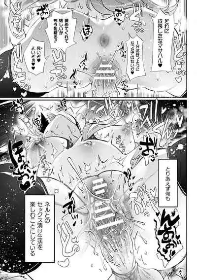 ふわとろ異種族少女はお好きですか?