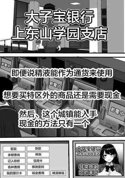 Kodane ga Tsuuka to Shite Ryuutsuu Suru Tanetsuke Tokku ni Mob Danshi no Ore ga Hikkoshita Kekka