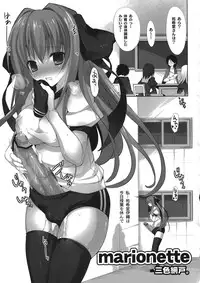[Toranoana (Misakura Nankotsu, RED-RUM, Inochi Wazuka, Sanshoku Amido., Souko Souji, Araiguma)] Asa kara Zusshiri★Milkpot 2 Litre Comic Anthology