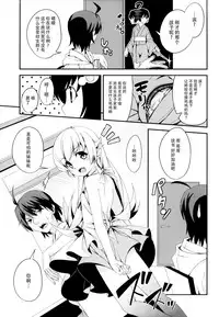 (COMIC1☆6) [AGOITEI, Uousaohkoku, TACO (Sankuro, Uousaoh, Sw)] Ha ni Shitakokoro (Bakemonogatari) [Chinese] [脸肿汉化组]