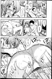 COMIC Shitsurakuten 2014-08