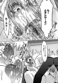 [Yuumyago] Horu Chichi DX [Digital]