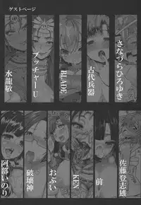 (C84) [ERECT TOUCH (Butcha U, Erect Sawaru, Mizuryuu Kei)] COMIC Gargan-ten (Suisei no Gargantia)