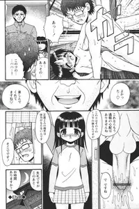 [Anthology] Youchien II