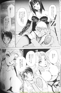 [The Amanoja9] T.S. I LOVE YOU...