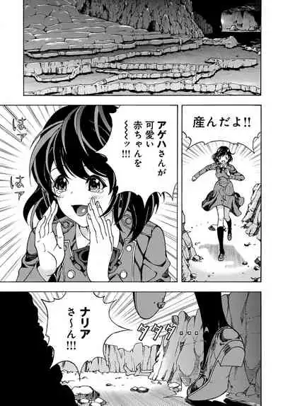 COMIC Magnum Vol. 130