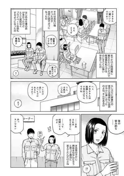 Haramase irai 〜 kanjite shimau hitodzuma-tachi 〜