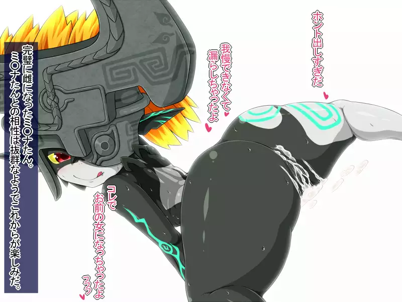 Mi○na-tan to Ecchi Shitai!