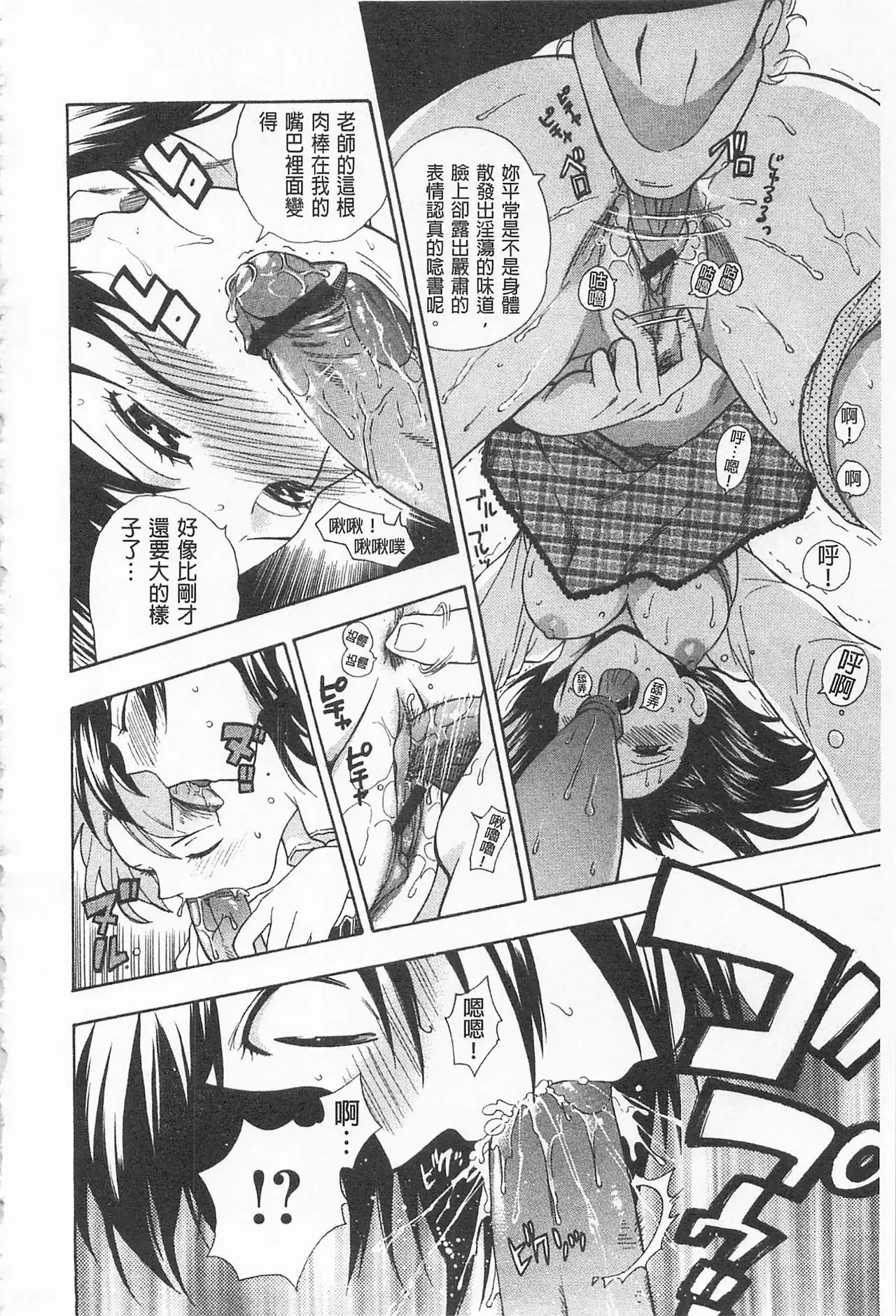 Boku no Kawaii Onee-san | 我的可愛的大姊姊