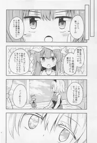 (Shuuki Reitaisai) [Rainbow Vanilla (Matsuriuta)] Shifuku no Great Beautiful Koappai (Touhou Project)