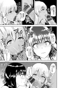 [Satou Souji] Ayamachi Endless [Digital]