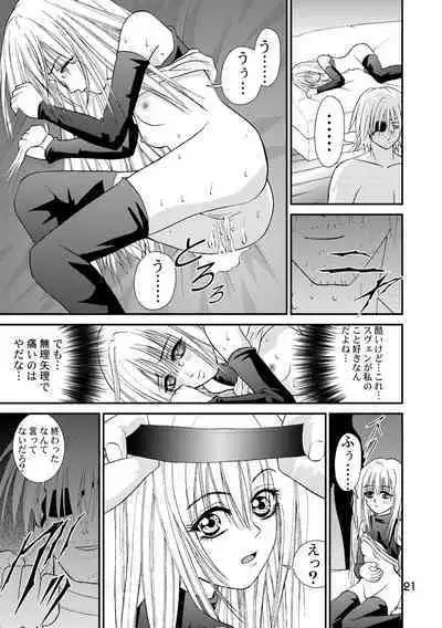 Yurushi EVE SCREAM 1st