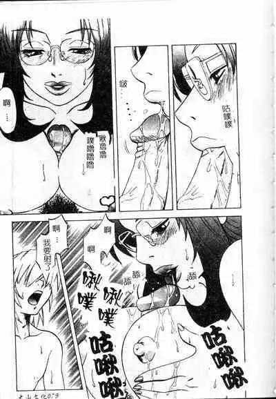 Shigemi no Yuuwaku | 多重的誘惑