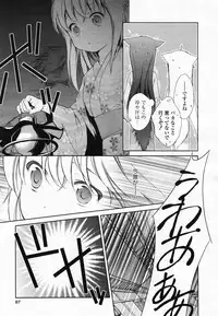 COMIC Yuri Hime S vol.12