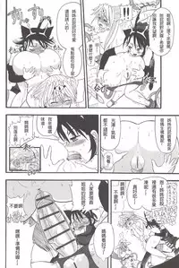 [Rebis] Futari no Meikyuu Oujo ~Futanari Haha Shimai no Dekiai Harem~ Ch. 1-6 [Chinese] [前方漢化組]