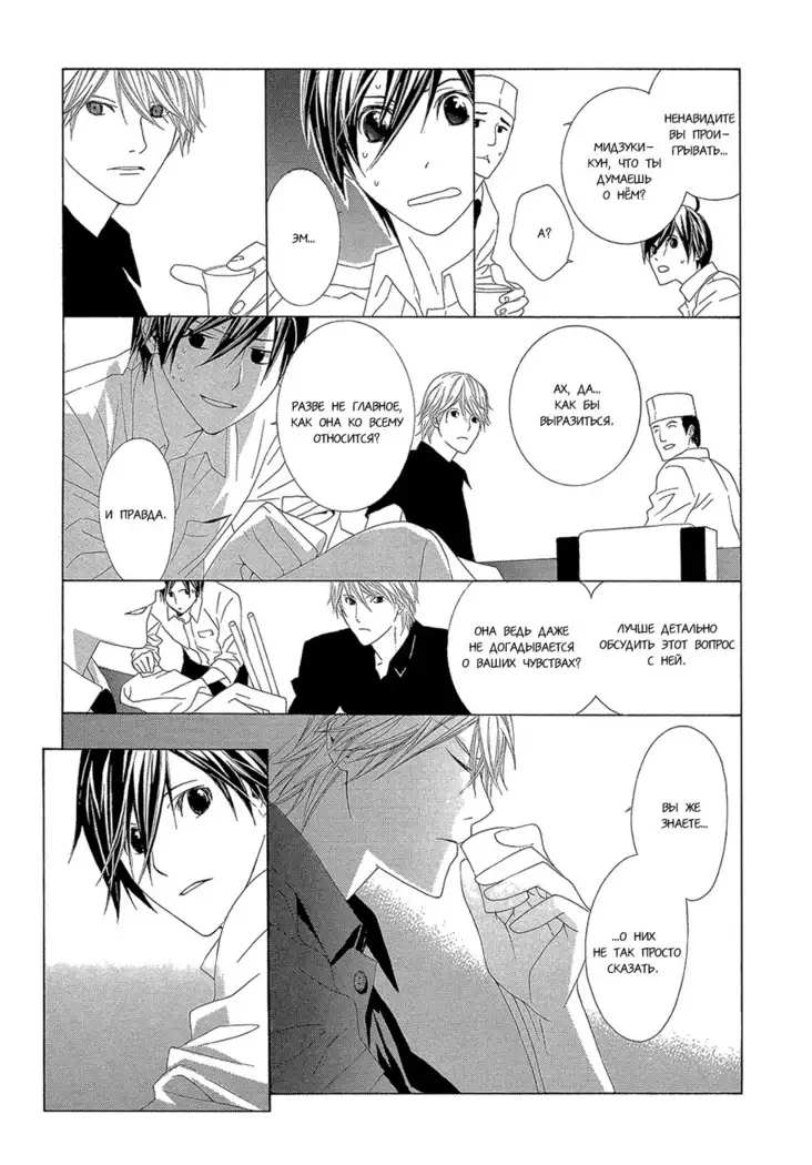 Hanamai Koeda de Aimashou