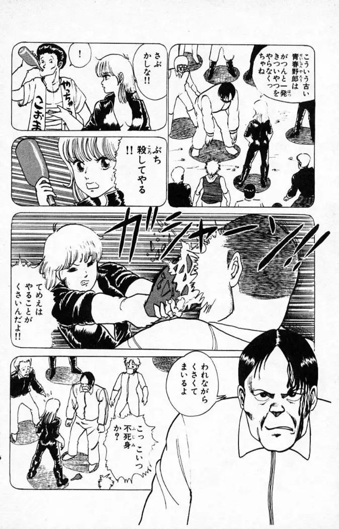 Yarukkya Kishi Vol. 01 - Vol. 06