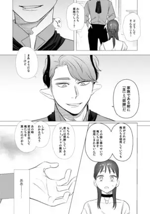 dog eat dog era ~Ryuujinzoku Dorei no Ftago to Saimin Koubi~