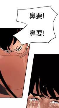 Desire King 欲求王 Ch.41-46 [Chinese]