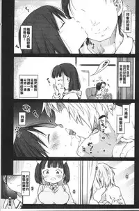 [Higenamuchi] Katsura-san-chi no Nichijou Seikatsu - Katsura home's Everyday Sexlife | 桂小姐家的日常性活 [Chinese]