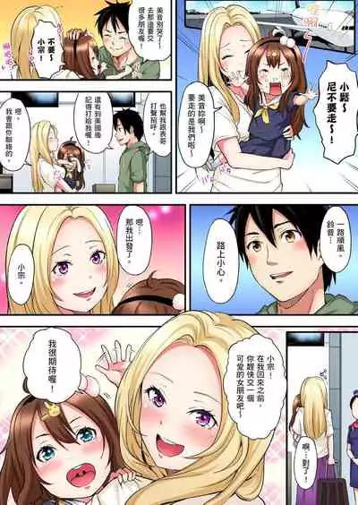 Gal Mama to Pakopako SEX ~ Hitozuma no Chouzetsu Teku ni Majiiki Zetchou! | 與辣妹媽媽淫猥啪啪SEX～人妻的性愛技巧讓人爽翻天！ Ch. 1-18