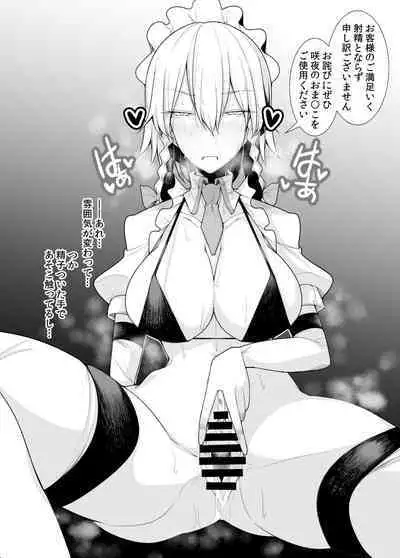 Pinsaro Koumakan e Youkoso!