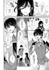 (C89) [Karaage Of The Year (Karaage Muchio)] KANECOM (Touken Ranbu)