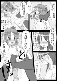 [KICHUREA] Heat Compulsion ~ Watashi no Zenkou Seito Seidoreika Keikaku ~