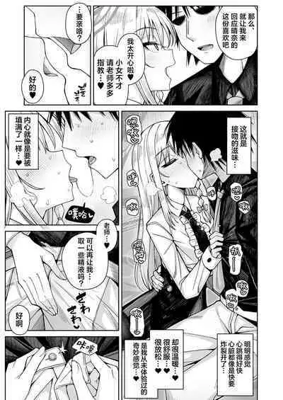 [Gaikotsu no Spare Rib (Kurohagane)] Awaku Koi Nioi, Amaku Ai ni Yoi. (Hairy) | 淡薄只闻恋香、甜腻沉醉爱乡。(有毛版) (Blue Archive) [Chinese] [欶澜汉化组] [Digital]