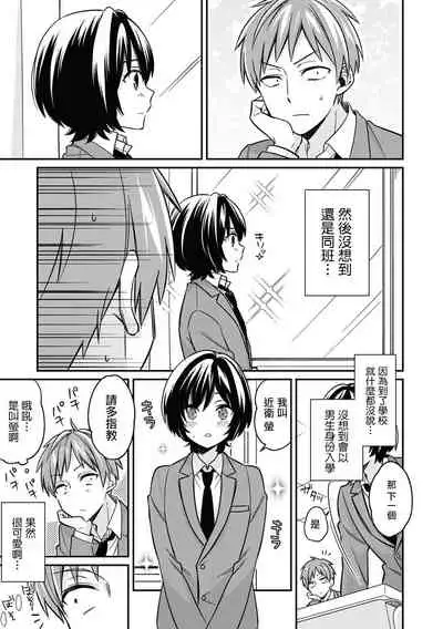 【tekko】Dannsou Kyonyuu Chikann Manyin Densya-2