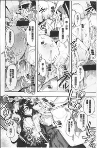 [Uchi-Uchi Keyaki] Nympho Garden [Chinese]