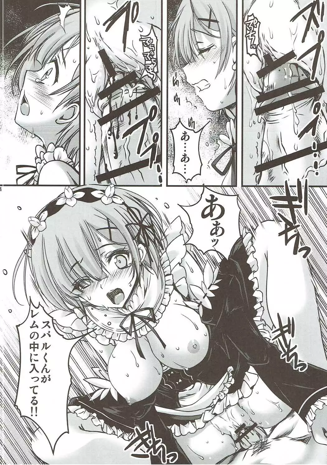 Re:Zero kara Hajimeru Happy End!?