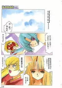 [Aran Rei] HIKARU (Lemon People 1997-11 Vol. 236)