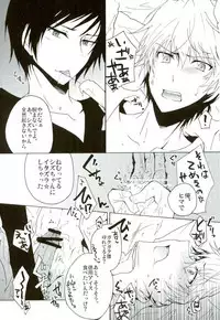(Sono Otoko, Saikyou ni Tsuki x 2) [Soraironoenogu (Kanei Yoh)] Oishiku Tabete Kudasai. (Durarara!!)