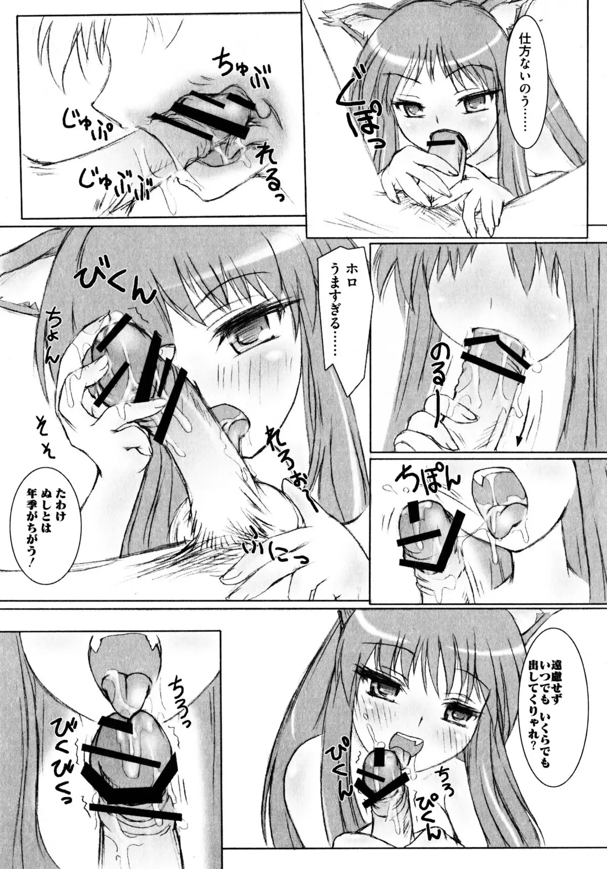 Ookami Musume to Seikou Ookami Musume Eroparo Anthology