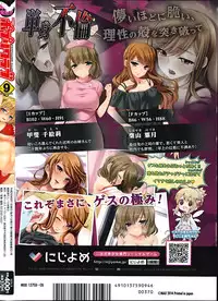 COMIC Potpourri Club 2014-09