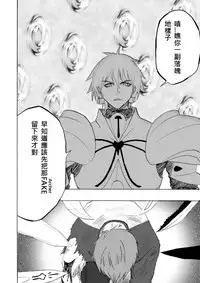 (西協fff)恐怖編外伝AF Fate 原作(chinese)