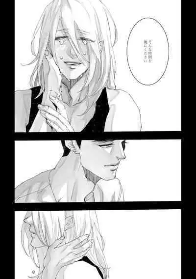 Time to dream of you