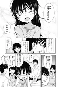 [Fuyuno Mikan] Lolippoino [Digital]