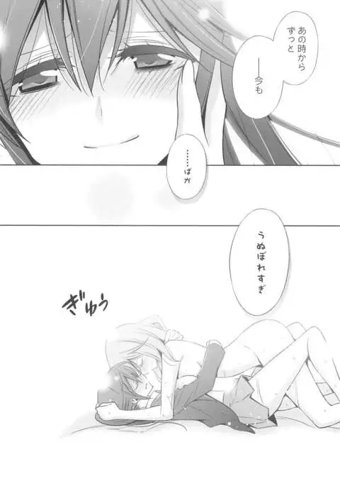 Kanojo to Watashi no Himitsu no Koi - She falls in love with her