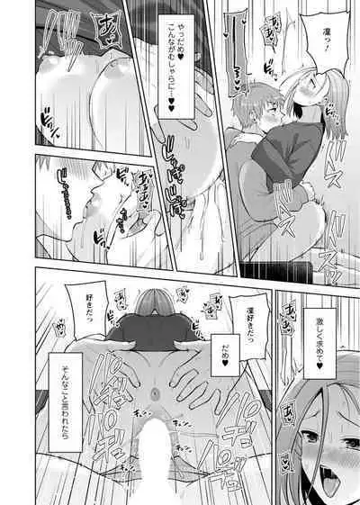 [Aono Akira] Osananajimi ni Fukushuu Massage ~Yogarimakutte Ore o Motomero~ 29-36