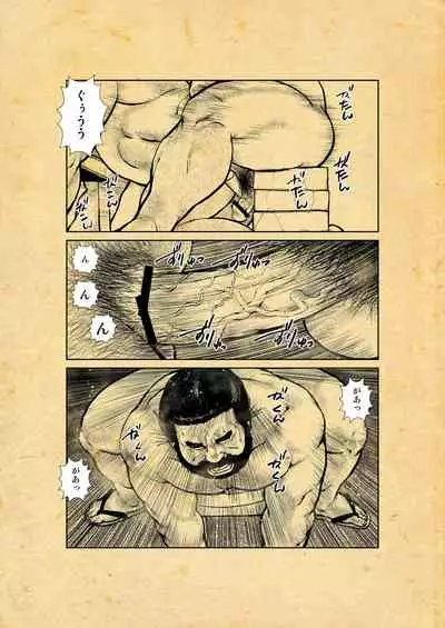 おしいれ ふしあな おとこあな 一ノ巻