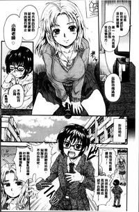 [Nakayama Tetsugaku] Otona Pet | 淫女性愛寵物 [Chinese]