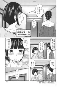 [Reiji] 1 Oku no Onnanoko Ch.1-4