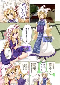 [Kamikadou (Ginyou Haru)] Gensoukyou Rakuenka Keikaku Soushuuhen Ichi (Touhou Project) [Digital]